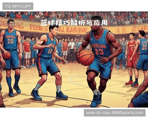 广州篮球队技术分析与战术探讨聚焦篮球发展新趋势 广州篮球队技术分析与战术探讨聚焦篮球发展新趋势